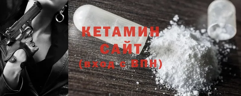 Кетамин ketamine  Краснозаводск 